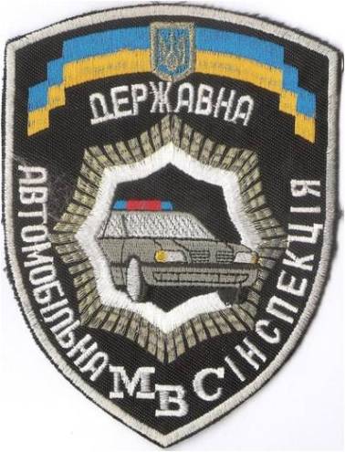 Ukrajina-automobilová inspekce