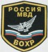 Rusko-vojenská ochranná služba