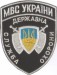 Ukrajina-státní bezpečnostní služba
